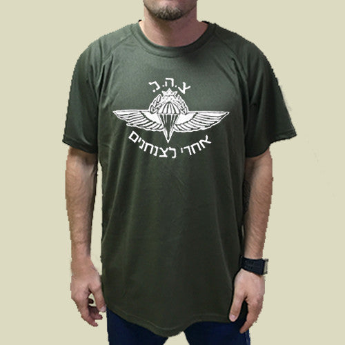 Israel Defence Forces Original paratroops Dry Fit